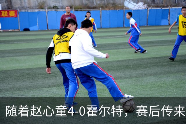 随着赵心童4-0霍尔特，赛后传来四个消息，奖金超8万，一天双赛